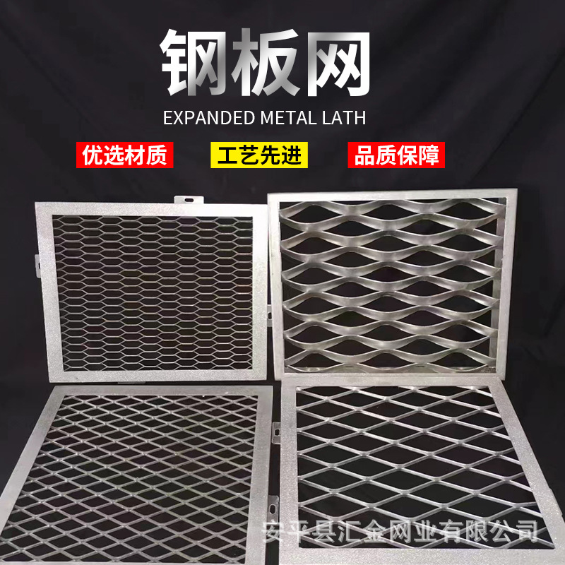 厂家菱形孔钢板网重型不锈钢板拉伸网建筑钢笆片重型脚踏网金属网