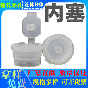 Plastic plug manufacturer leak-proof plug 20 teeth square nail inner plug 15mmPE sealed round 18 teeth with cap conjoined plug