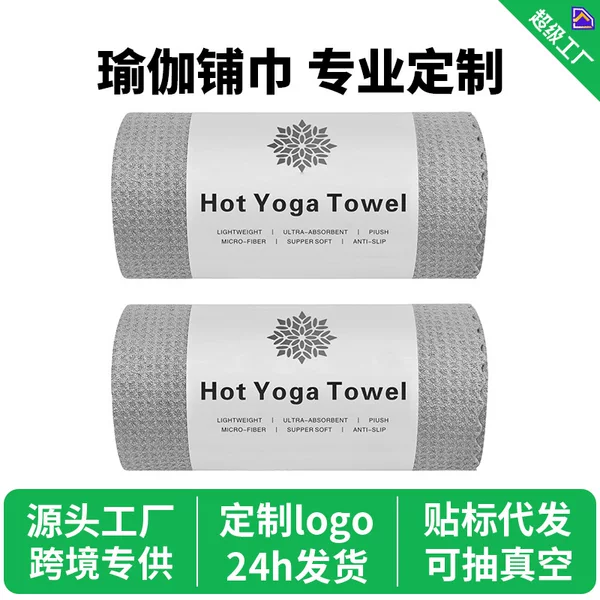 Customized Cross-Border Foldable Yoga Towel, Portable, Highly Absorbent, Microfiber Non-Slip Towel, Pilates Yoga Towel
