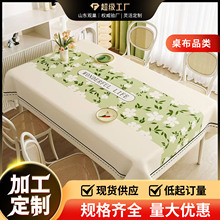 小清新桌布免洗防水防油防烫桌垫长方形餐桌布轻奢高级感茶几台布