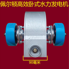 水力发电机卧式佩尔顿800瓦220V家用农村小型涡轮发电大功率户外