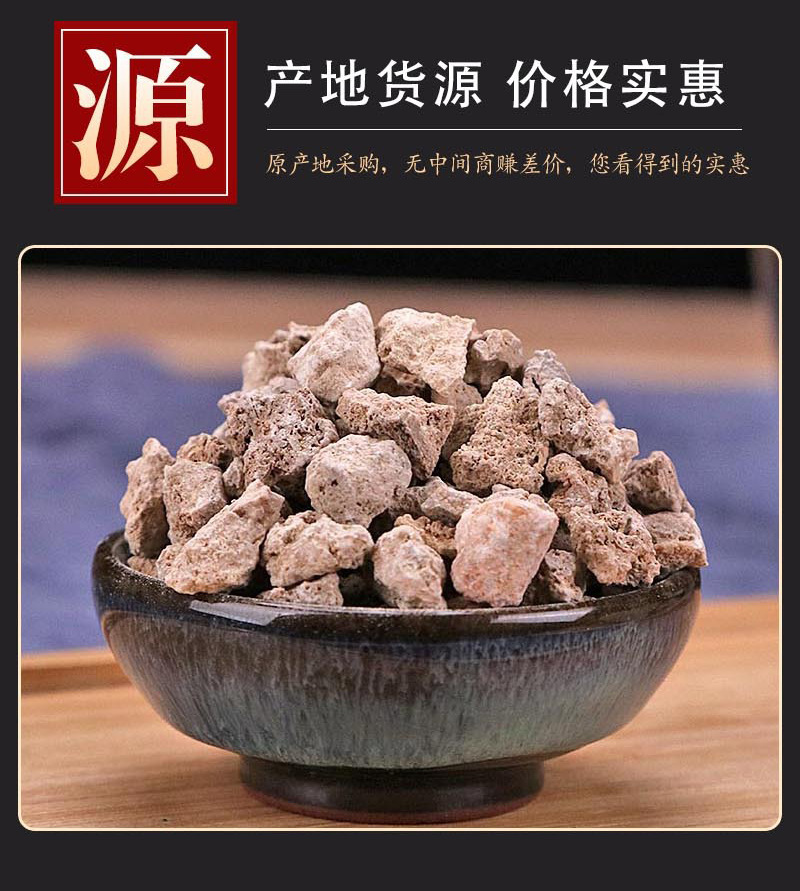 Calamine Powder (炉甘石粉) — Traditional Mineral Powder for External Herbal Use details