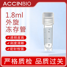 ݿڹݗ՜ܟooøֵ׃ Cryovial tube