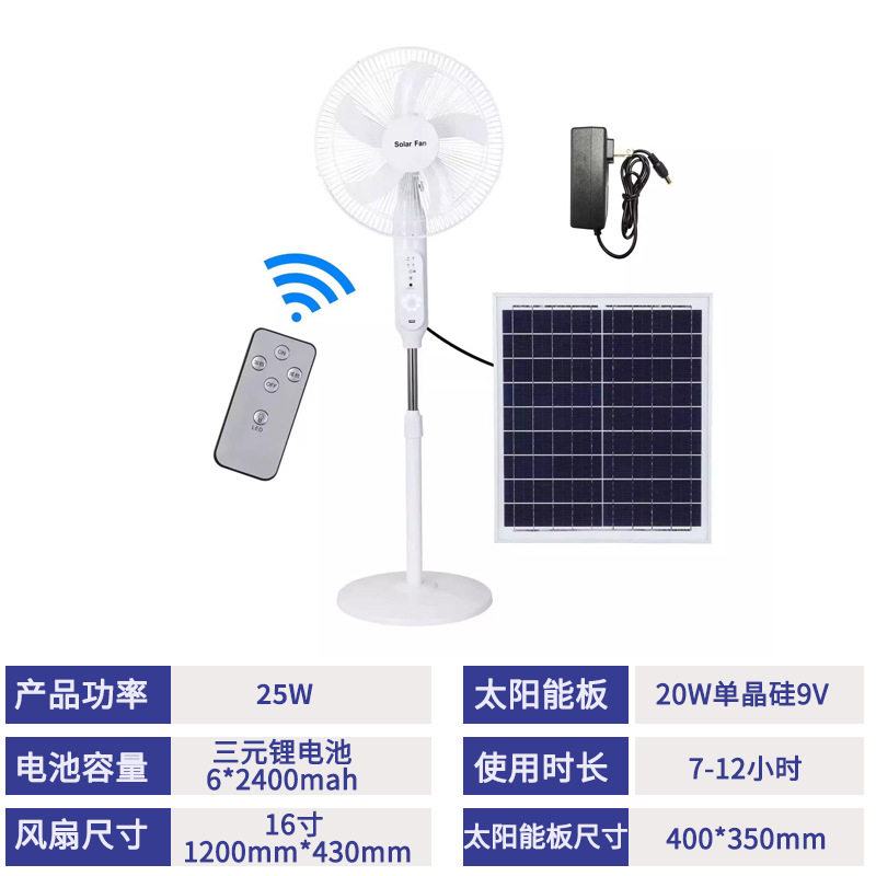 Ventilador solar de 16 pulgadas con luz, comercio exterior, batería de larga duración, ventilador vertical de piso, ventilador de emergencia interior y exterior