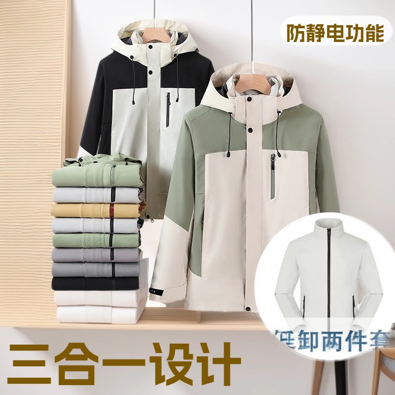 Jacket Three-In-One Thickened Outdoor Clothing New Velvet Autumn and Winter Company Annual Meeting Team Workwear Jacket