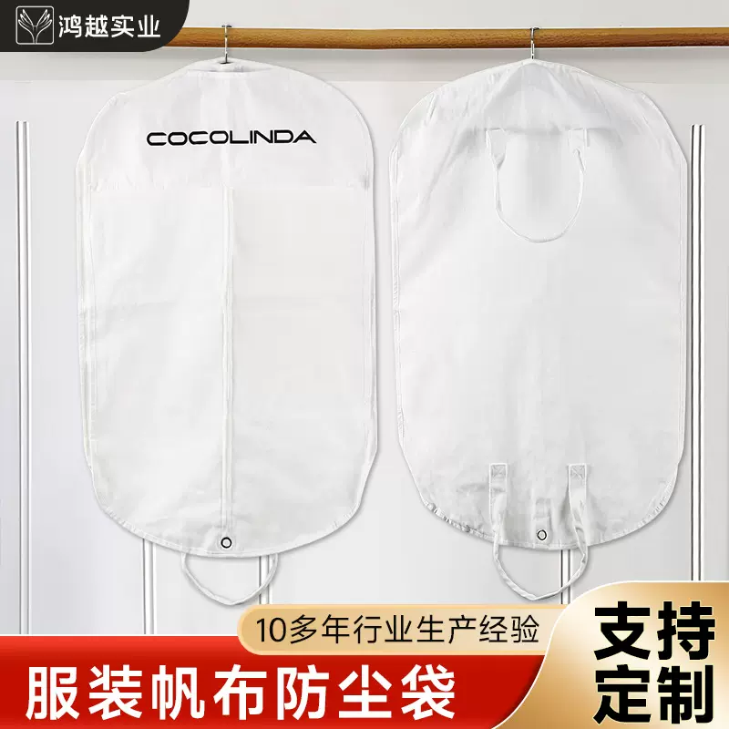防尘罩定制挂衣袋衣服西服套家用防尘袋大衣羽绒服收纳衣物防尘套