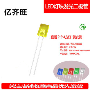 234�����S�l�S���Cе�I�P���鳬����2*3*4ָʾ��LED����S��ֱ�N