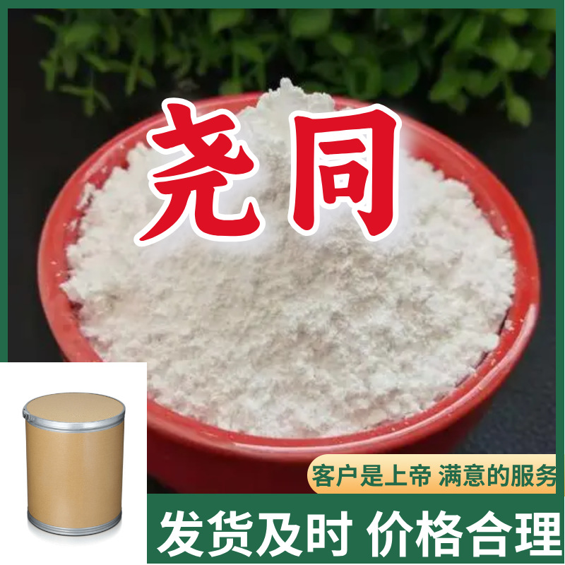 2,4-二氯-5-氟苯乙酮 氟氯苯乙酮 源头工厂工业级上海山东浙江