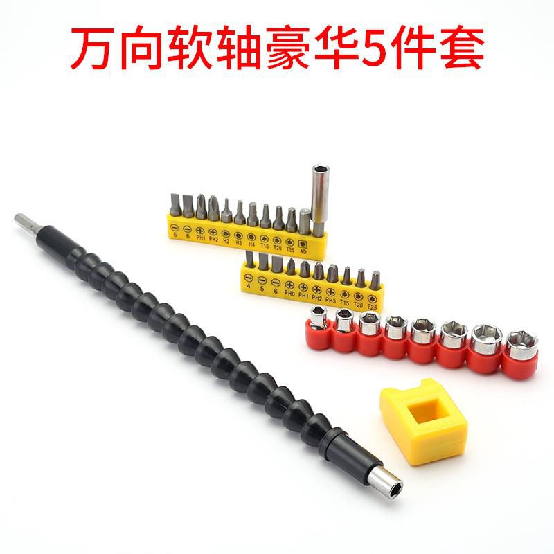 Manguera de transmisión de extensión de manguera de eje flexible universal multifuncional perforación de mano pin conector destornillador eléctrico