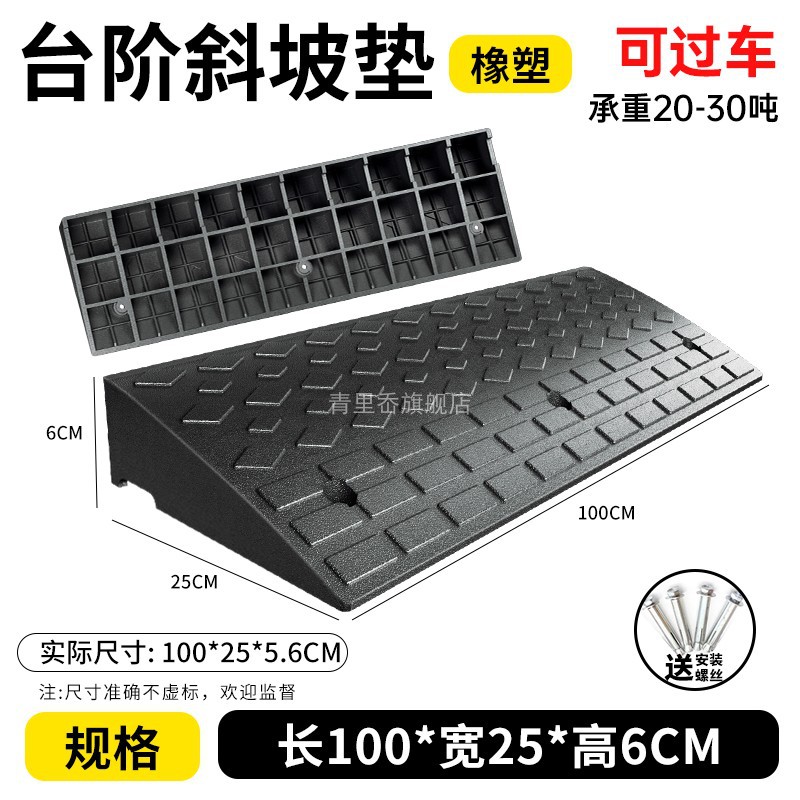 길이 100*너비 25*높이 6CM-고품질 + 나사