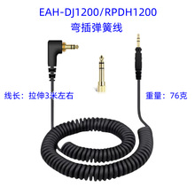�m��EAH-DJ1200/RPDH1200�Α���C�O ���l���������C����Q��
