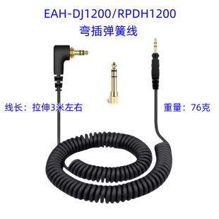 �m��EAH-DJ1200/RPDH1200�Α���C�O ���l���������C����Q��