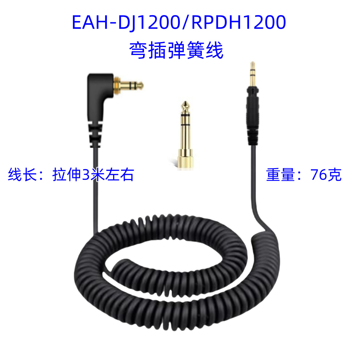 Aplicable a EAH-DJ1200 / RPDH1200 auriculares de juego monitor de audio cable de actualización de cable de reemplazo de cable de auricular