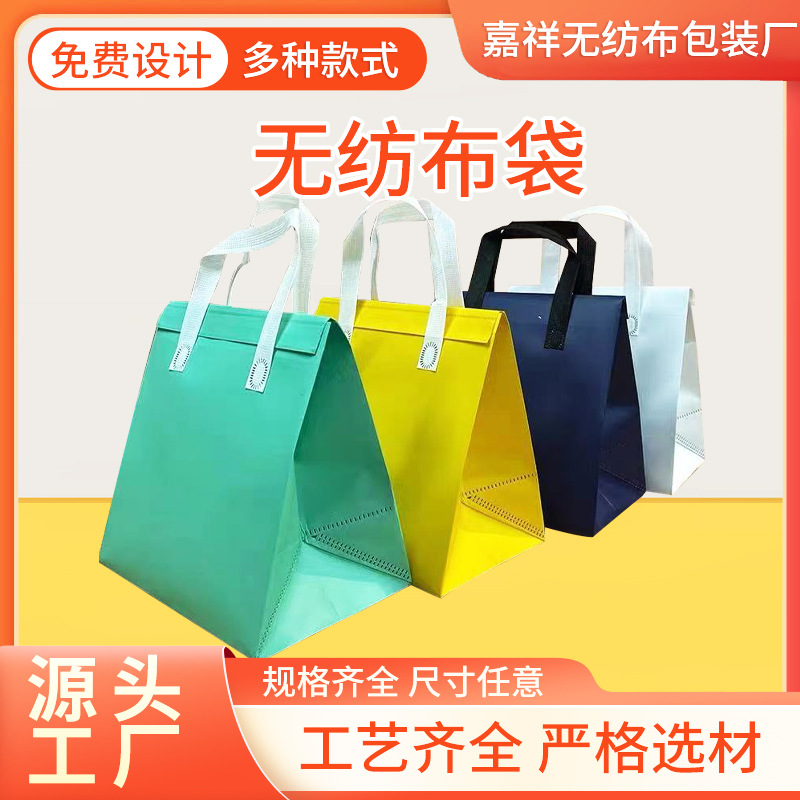 糖果色外卖无纺布铝膜保温外卖手提袋加印保温袋打包封口防水防油