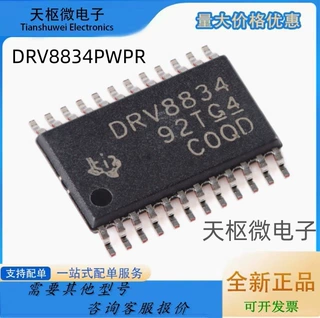 全新原装 DRV8834PWPR HTSSOP-24 双路H桥步进电机驱动器芯片ic