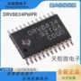 全新双路步进drv8834pwpr芯片