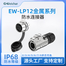 ��ˮ���ղ��^�B����EW-LP12���ٺ������b2-8о�������Դ���ղ��^