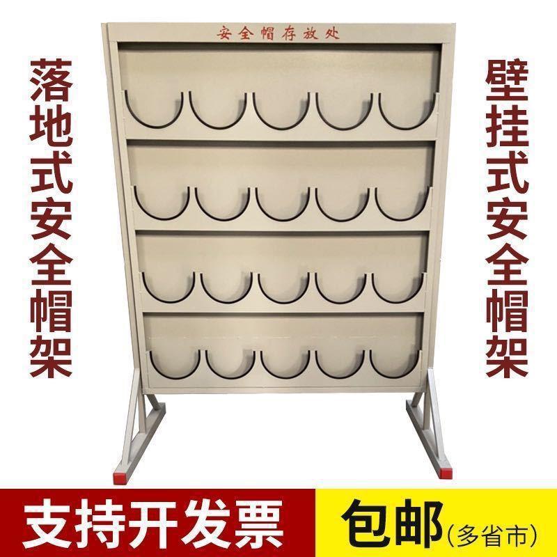 帽帽架存放架架放置壁挂式帽帽架子摆放落地式垒德株