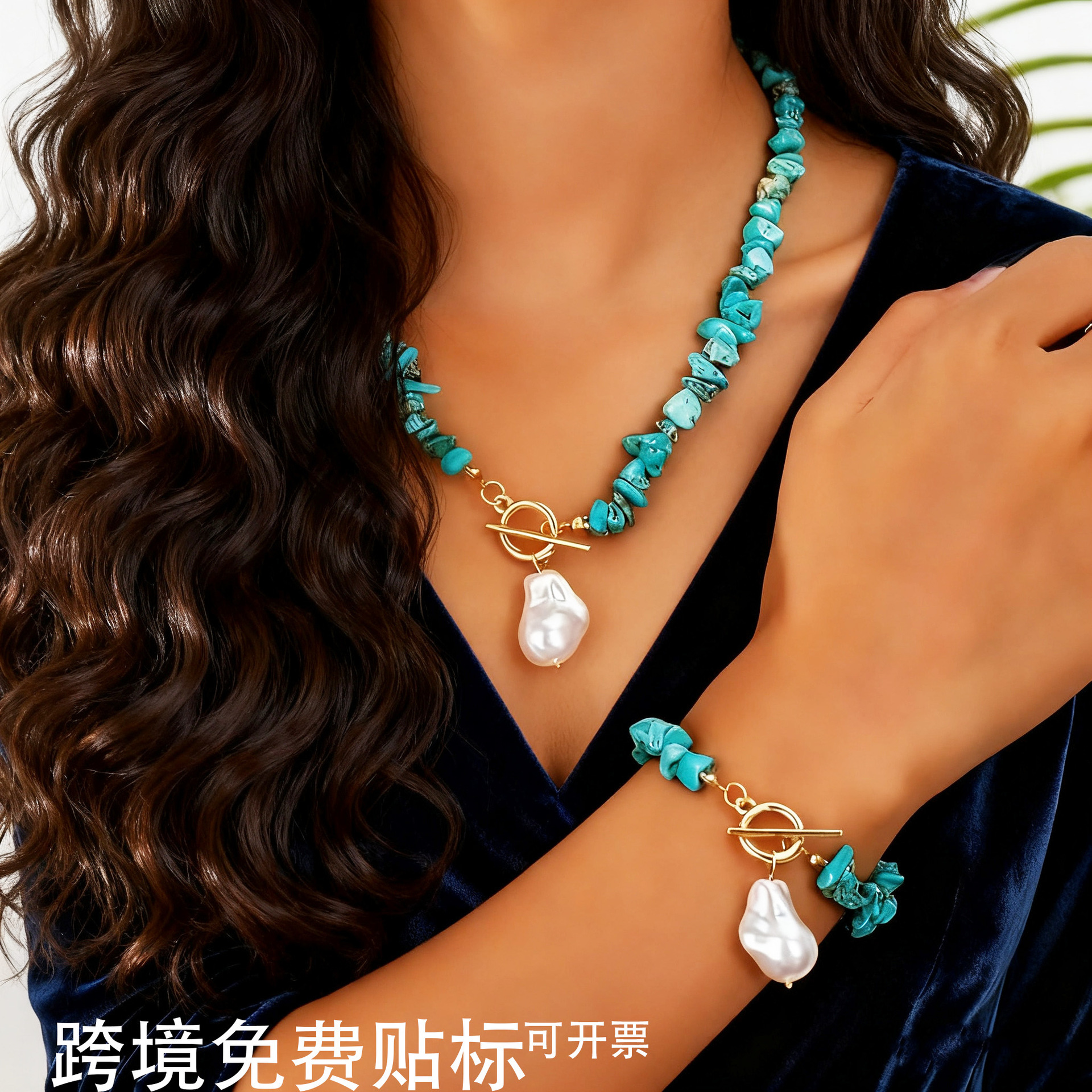 欧美跨境新品 不规则异性珍珠OT扣项链女 气质简约时尚绿松石套装
