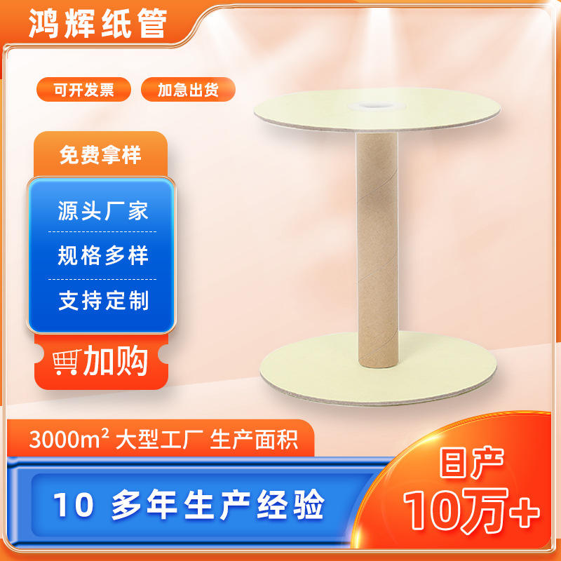 厂家供应线盘纸管纸筒线轴纸芯筒 圆形无缝纸管 常州无锡纸管