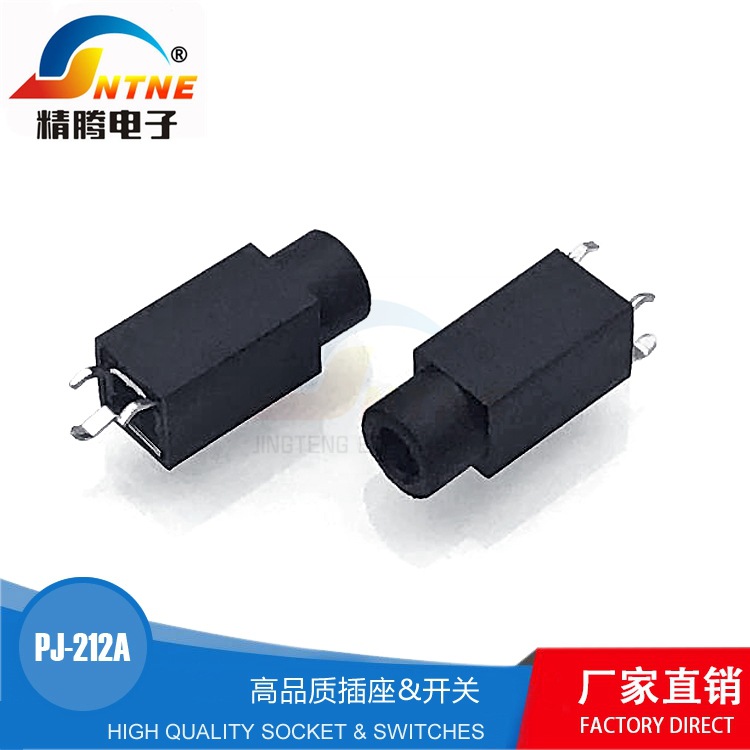 现货2.5插座直插PJ-212A立式 全塑 2.5耳机座180度音频座不带铜头