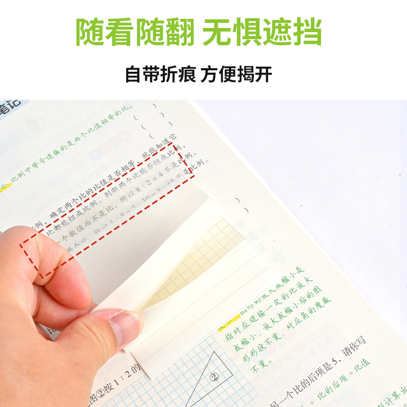 便利贴手账便签学生用高颜值便利贴标纸可粘贴纸留言备忘用ins风|undefined