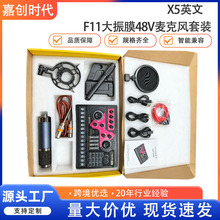 �羳����X5Ӣ��+F11����Ĥ48V�����L�����b�֙C��Xͨ�ù��S���l
