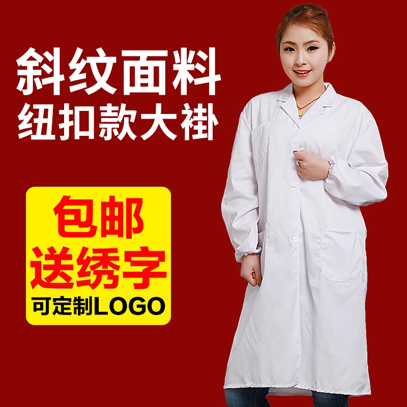 Long-sleeved thickened lab coat doctor White coat visiting clothes food factory overalls white student chemistry women's Pharmacy