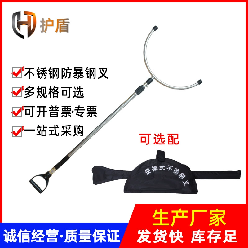 Оптовая Стальная вилка для борьбы с беспорядками, роскошная утолщенная Взрывозащищенная вилка для груди из нержавеющей стали, выдвижная стальная вилка для борьбы с беспорядками