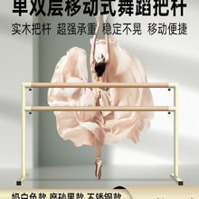 舞蹈把杆可移动舞蹈室房专业跳舞杆家用压腿杆成人儿童压腿练功杆