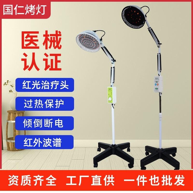 Guoren Brand Magic Lamp Medical Tdp Electromagnetic Wave Therapy Instrument Baking Lamp Far Infrared Physiotherapy Lamp Tdp Therapy Device