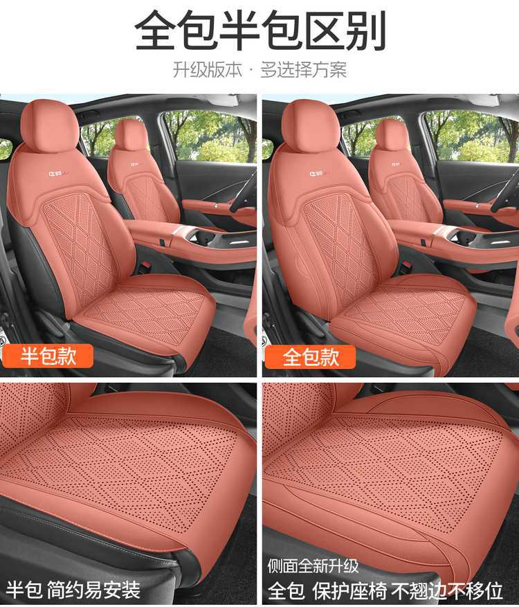 Fourth-generation Changan CS55PLUS special seat covers, 26 models of car seat cushions, suede saddle pads, breathable seat covers
