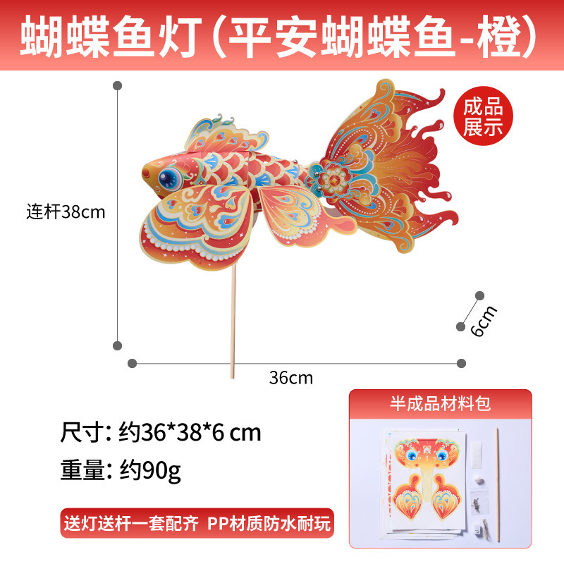 中秋節 蛇年 無形文化遺産 鯉魚提灯 手作りDIY 幼稚園児向け製作材料 無形文化遺産提灯|undefined