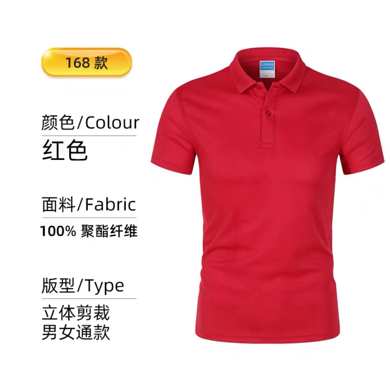 아이스 실크 퀵 드라이 레드