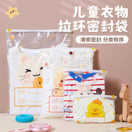 幼儿园准备入园用品包儿童衣物收纳袋密封分装小袋子便携防水旅行