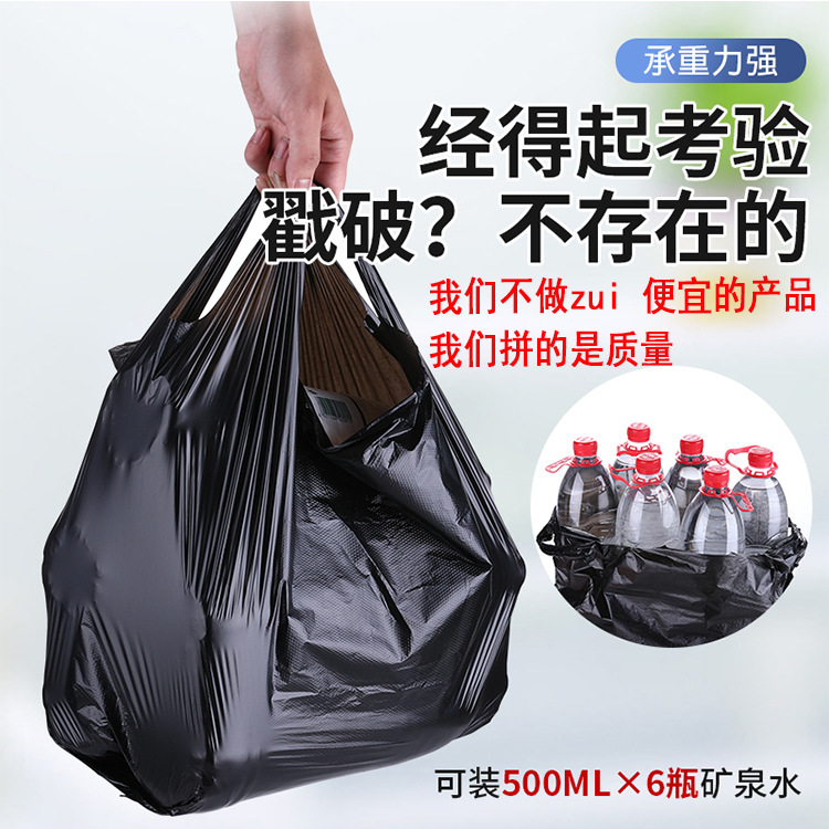 垃圾袋家用加厚手提式背心袋一次性黑色塑料袋100L平口垃圾袋论斤