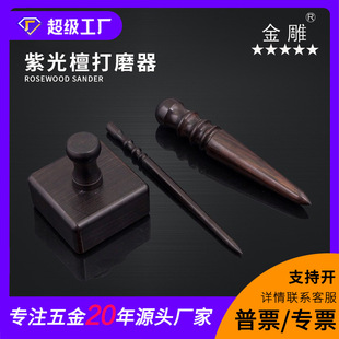 Ziguang Sandalwood Polished Round Wooden Stick Wide Groove Trimmer Leather Edge Zipper Stick Polishing Stick DIY Leather Tools