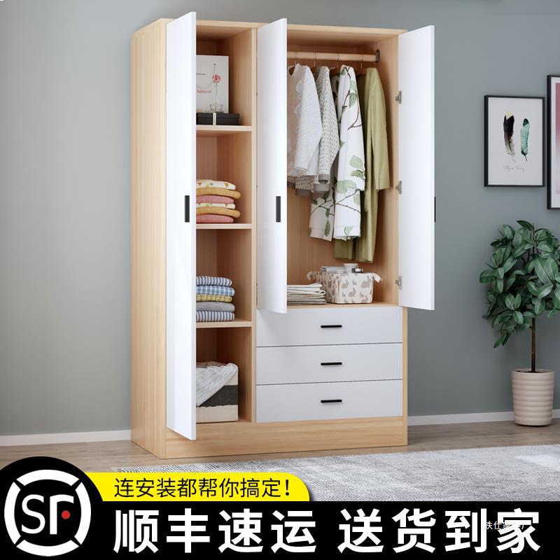出租房实木衣柜简易组装小户型柜子三开门家用卧室单人挂衣橱木质