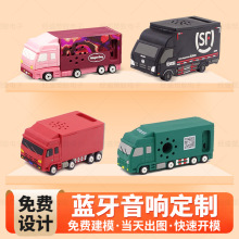 软胶快递车蓝牙音箱物流车PVC小车插卡音响开模立体声创意定制