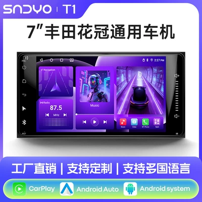 Suitable for Toyota 7 Corolla Universal Gps Car Navigation System with Large Central Control Screen and Integrated Carplay (DVD Navigation)