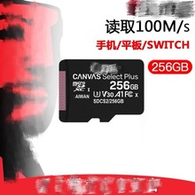 适用金士顿256gb手机内存卡c10高速平板行车记录仪摄像头监控TF卡