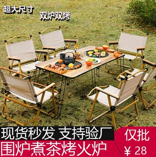 多功能烤盘烤肉烧烤桌子围炉煮茶桌家用全套器具户外木碳火炉烤串