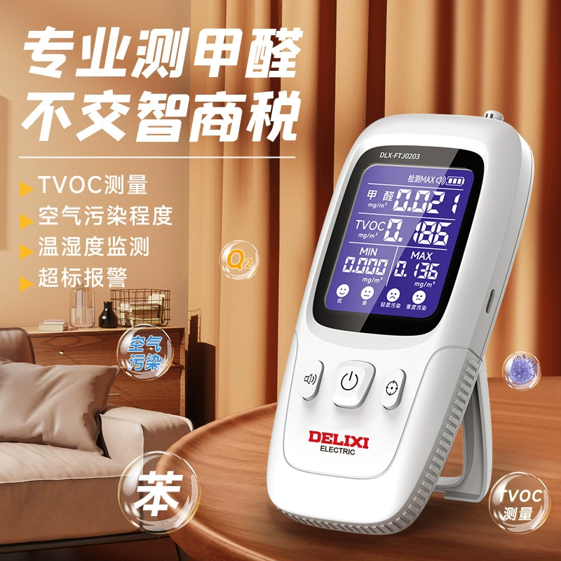 Оригинальный измеритель формальдегида Delixi для домашнего использования, измерение формальдегида и TVOC в помещении, профессиональный прибор для проверки качества воздуха
