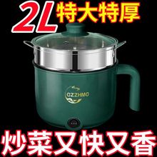 全自动蒸煮炒一体电煮锅宿舍学生锅家用电炒锅电饭煲电热火锅