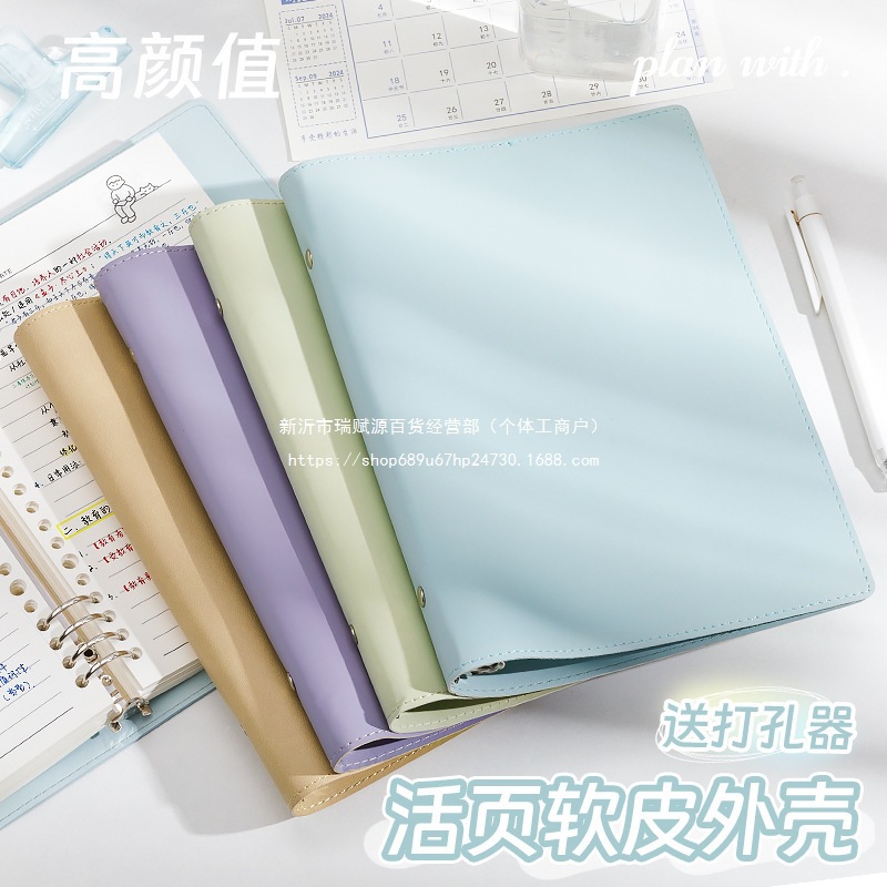 High-Looking Soft Leather Loose-Leaf Book Shell Binder Buckle Cover Detachable A5B5 Simple Loose-Leaf Notebook