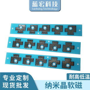 Nanocrystalline Soft Magnetic material high permeability soft magnetic TWS wireless charging and receiving coil magnetic sheet