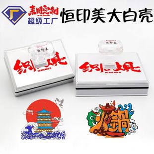 Custom-Engraved Cultural and Creative Scenic Spot Light-Sensitive Stamps for Check-In, Multi-Color Overlay Pattern Logo Production and Stamp Making Manufacturer