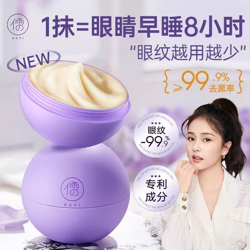 Ruyi Smile アイクリーム 女性用 クマ・目元・目袋を薄くする リフティング・ファーミングエッセンス 公式正規品|undefined