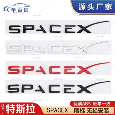 Applicable to Tesla front and rear trunk English Model3 Models modelx DUALOTR logo with car logo