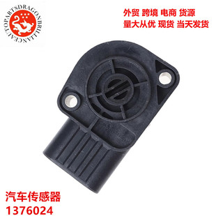 跨境汽车传感器1376024 1601581 1309107 1785206 1805197 134118-阿里巴巴